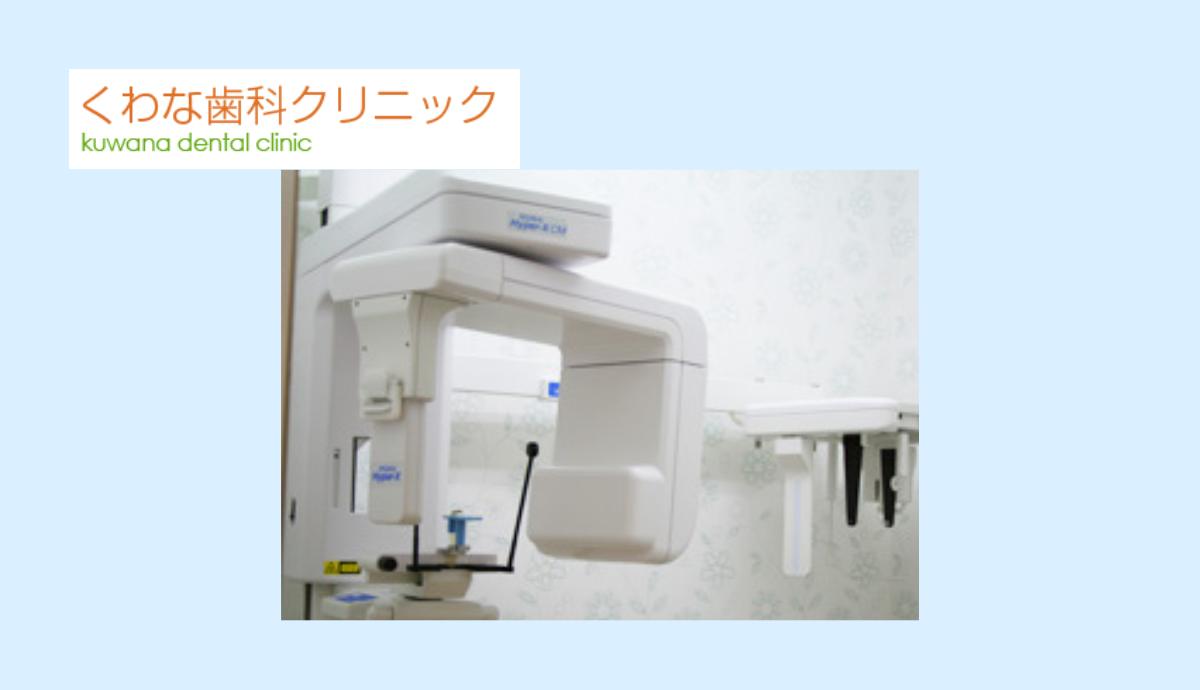 歯科用CT完備