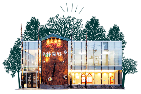 【末広1条7丁目 バス停 徒歩1分】【駐車場完備】林歯科医院