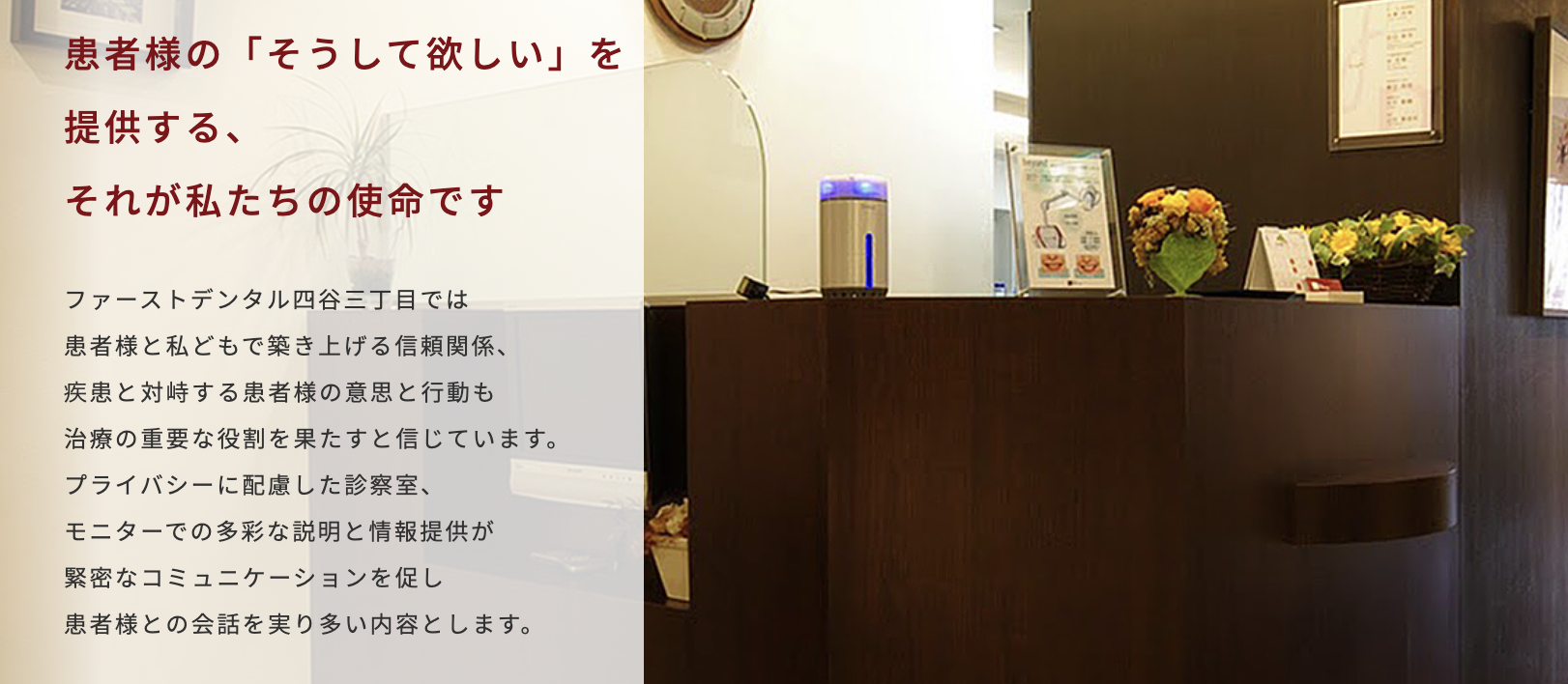 【無痛治療対応】【四谷三丁目駅 徒歩1分】先進の医療設備で安心の治療を提供