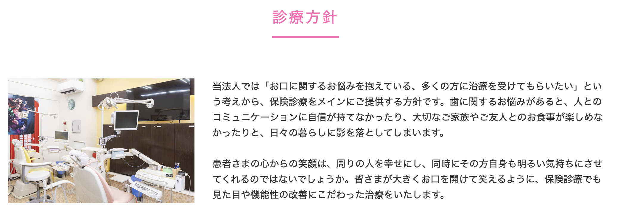 患者様一人ひとりに寄り添った診療を心がけています