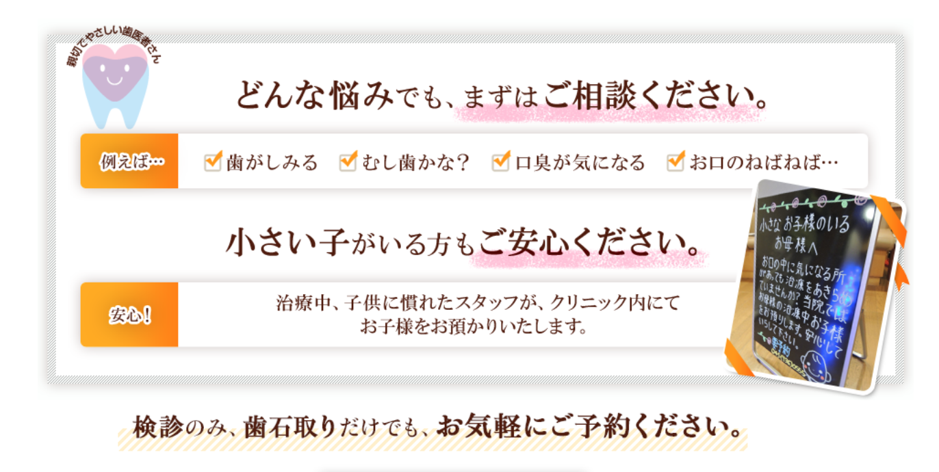 患者様一人ひとりに寄り添い、安心して通える歯科医療を提供することを大切にしています