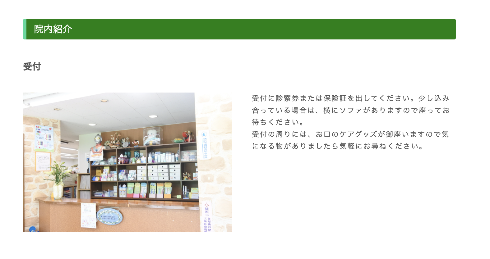 【JR鶴見駅 徒歩8分】【土日診療対応】キッズスペース完備で家族が安心して通える歯科医院
