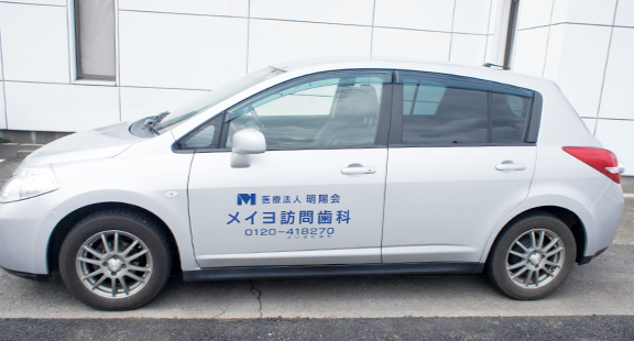 持ち運び専用の機器を使用して訪問診療にあたっています