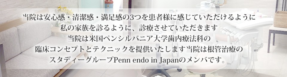 吉田歯科医院 今里クリニックプラザ