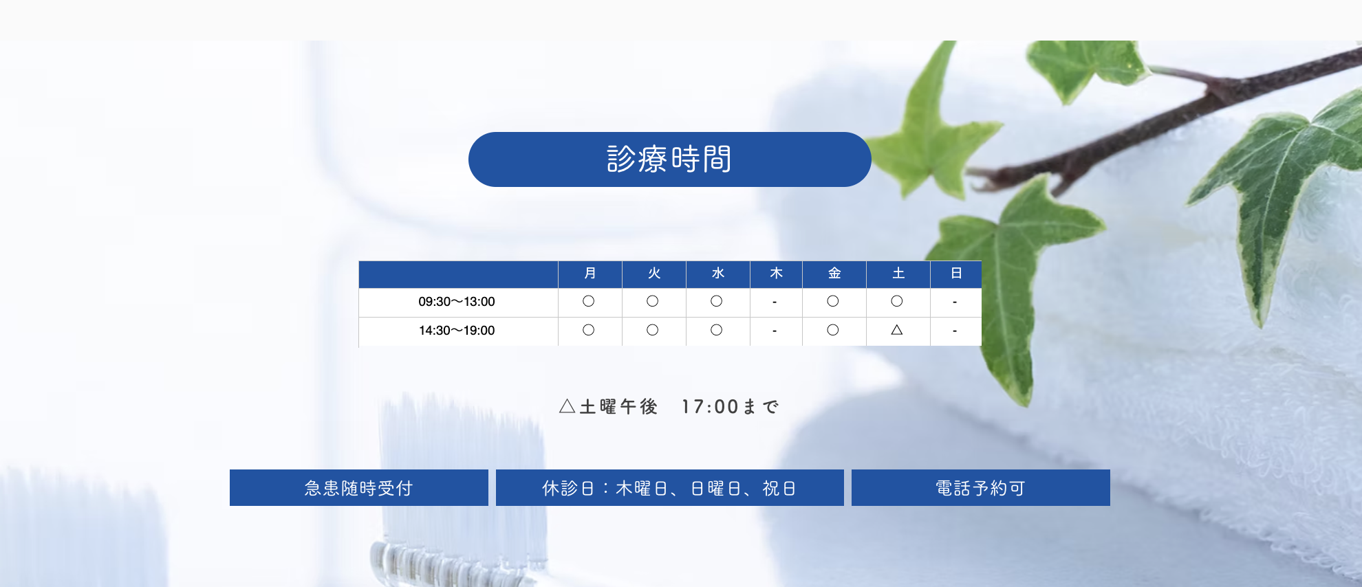 【急患随時対応】【玉川学園前駅 徒歩1分】地域の皆様に寄り添う玉川学園歯科クリニック