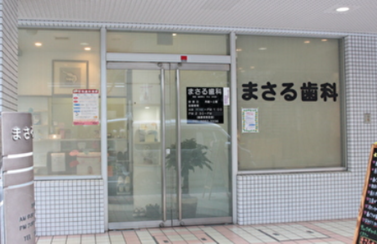 ①外観　②受付　③診療室