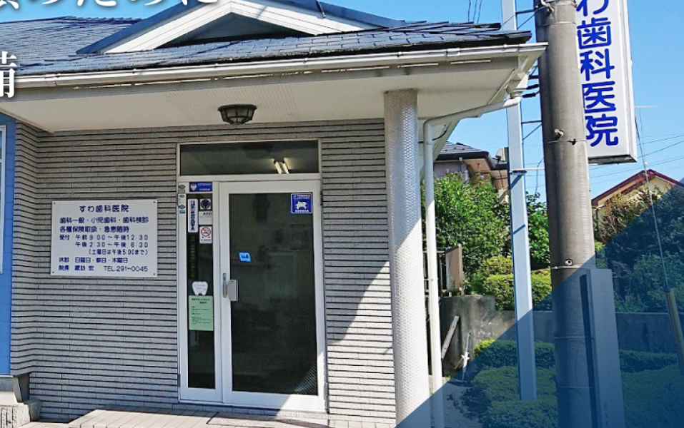 ①クリニック外観②受付③診療室