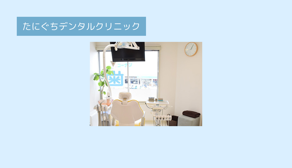 お子様の将来を考えた、痛みの少ない小児歯科診療