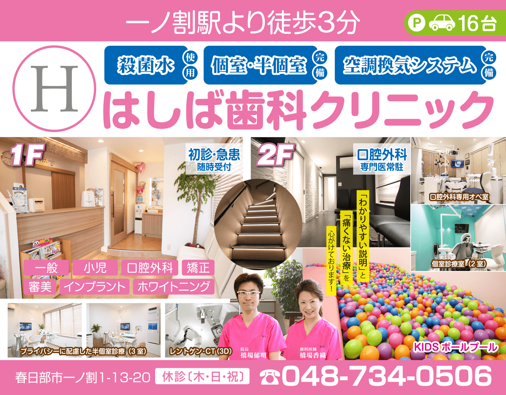 ①「 わかりやすい説明」と「痛くない治療」を心がけております ②受付 ③キッズスペース