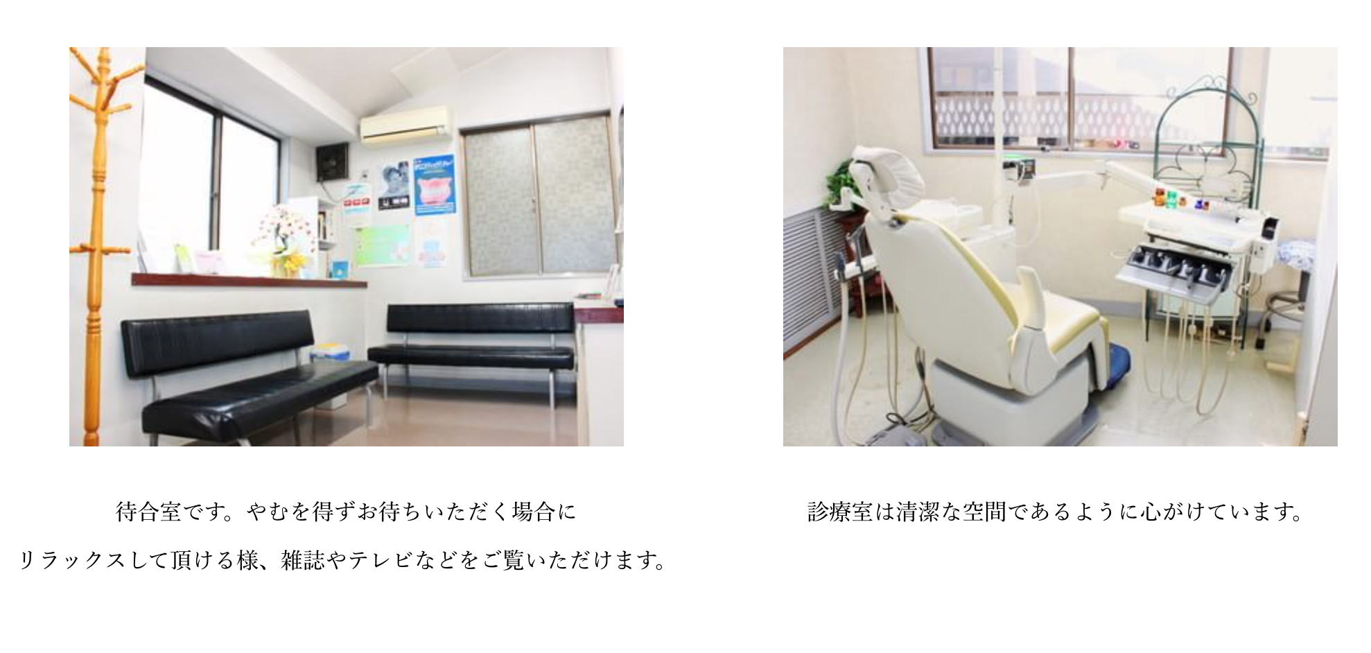 【JR川崎新町駅 徒歩5分】丁寧な説明と的確な治療で、安心して通える歯科医院