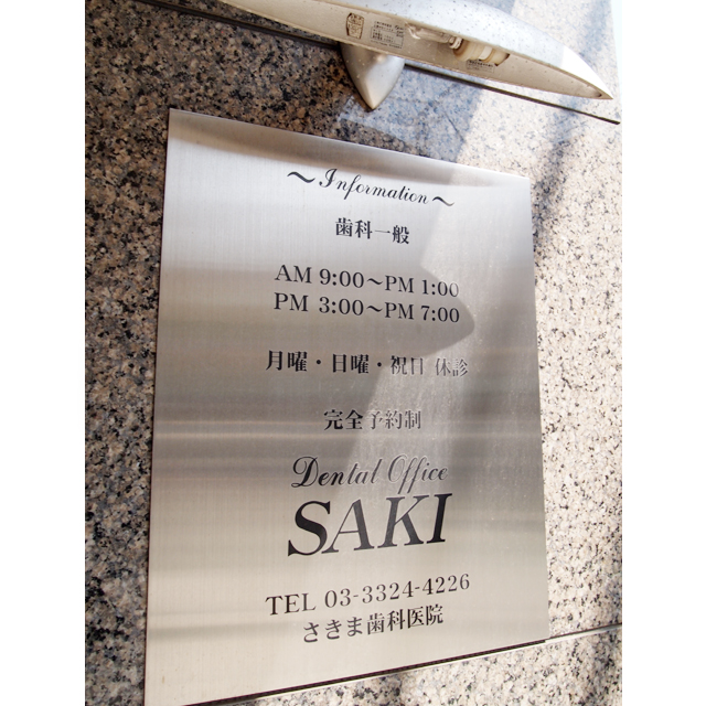 クリニック外観