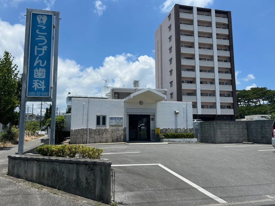 ①クリニック外観　②治療の様子　③診療室