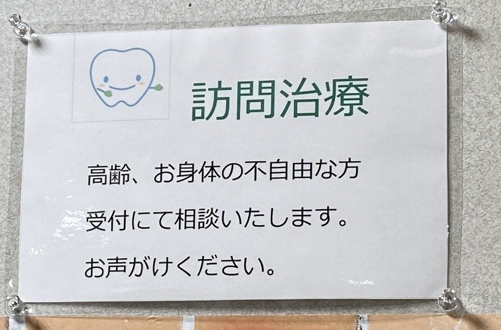 必要な方はお申し出ください