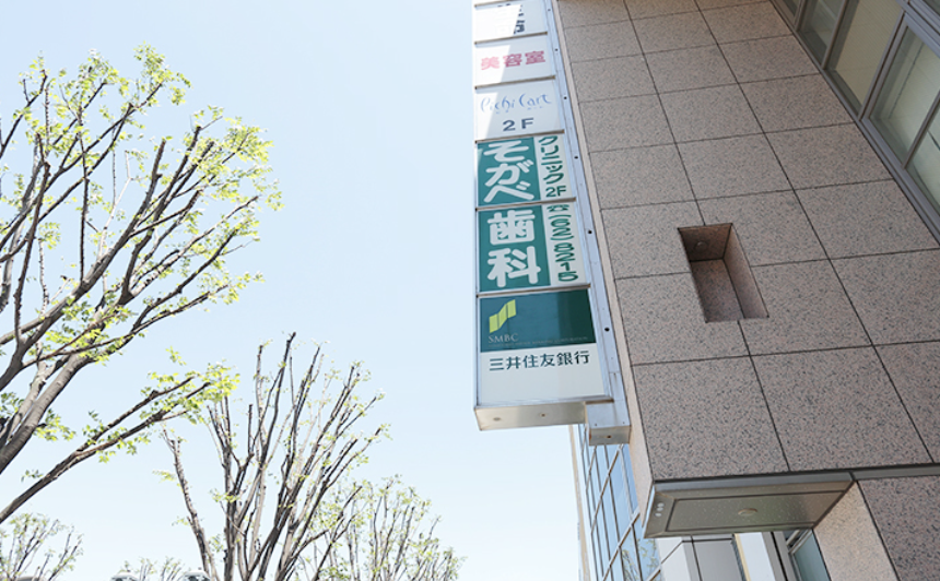 ①クリニック外観②待合室③診療チェア