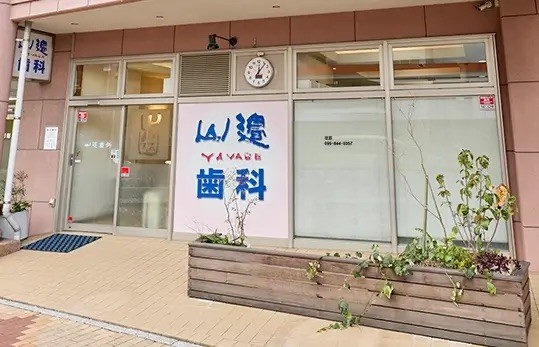 ①外観②受付③待合室
