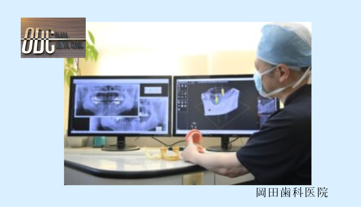 【梅田駅から徒歩5分】最新設備と確かな技術で幅広い治療に対応する「岡田歯科医院」