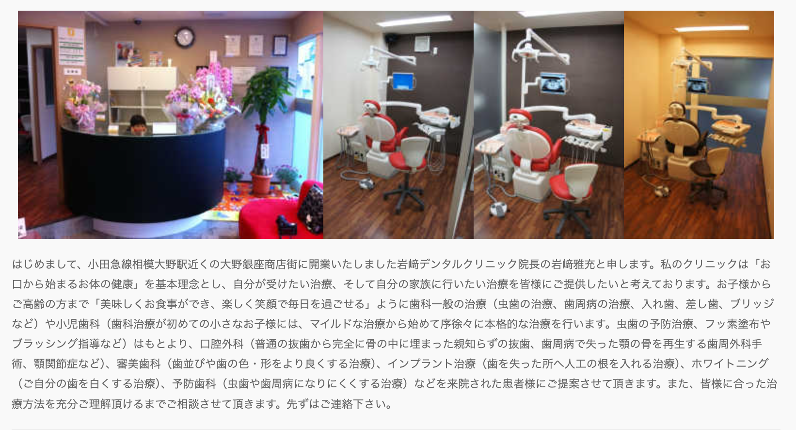 ①Keep your smile! ②院内風景 ③アクセス情報