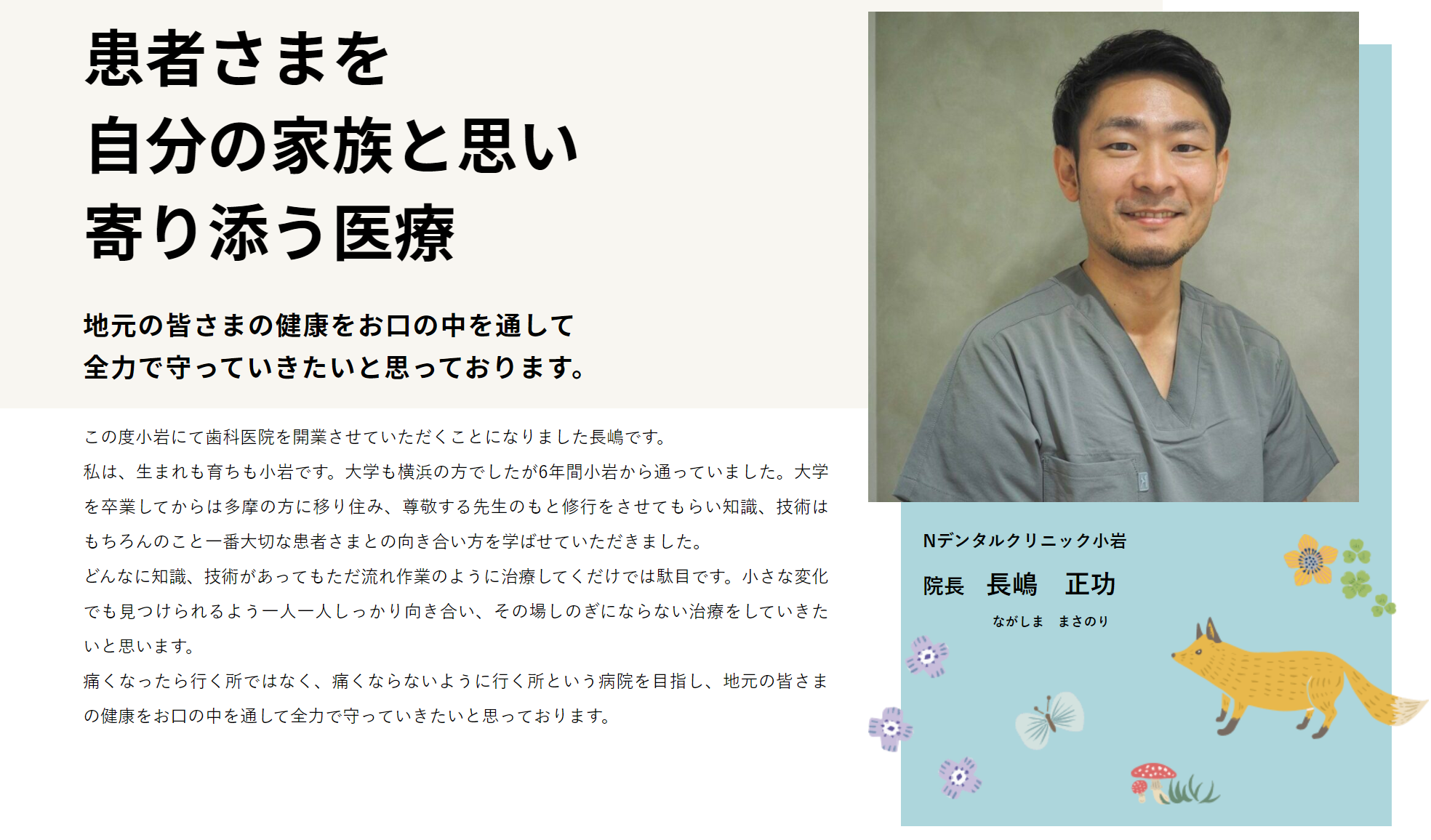 お気軽にご相談ください