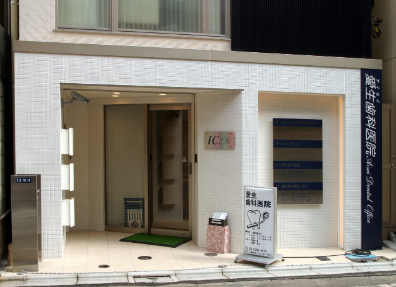 【新宿三丁目駅 徒歩2分】【早朝・土日診療】【日本歯内療法学会指導医・専門医】確かな技術と充実の設備で、患者様の健康と幸せを守ります