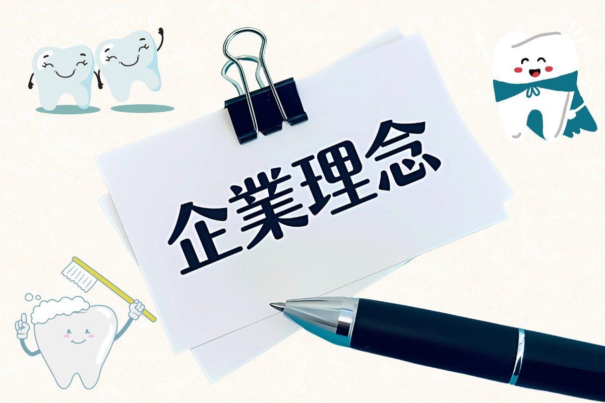 より良い治療を行うために、 常に努力し進化していきたいと考えております。