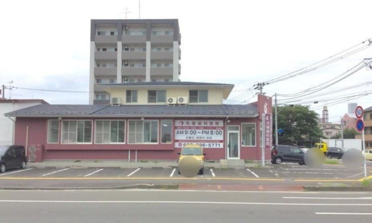 【陸前原ノ町駅から徒歩6分】丁寧で痛くない治療を行う地域密着型「光倫歯科医院」