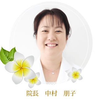院長の中川　朋子
