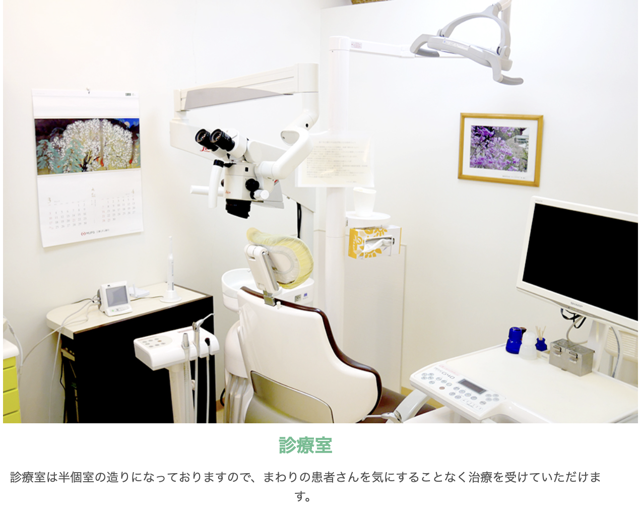 【噛める幸せをサポート】【予防・義歯・根管治療】長津田駅徒歩3分のつちはし歯科