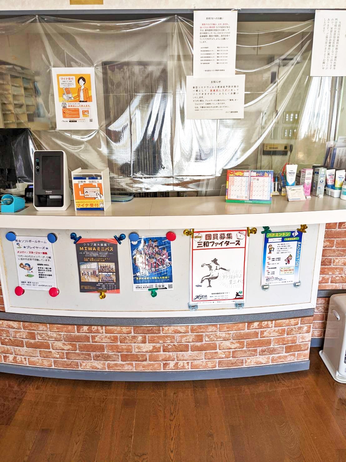 さとう歯科医院