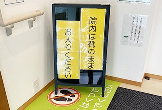 院内は土足のまま入れます