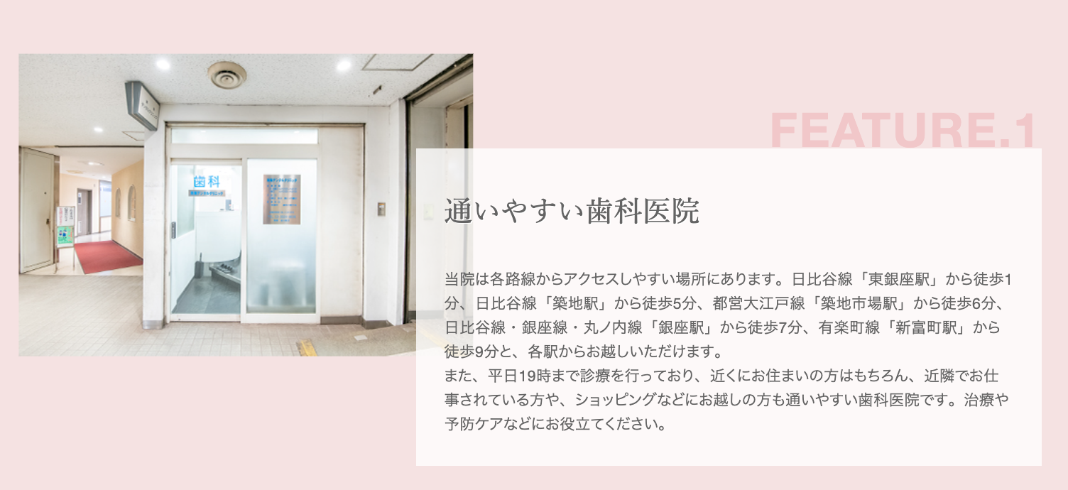 【予防と審美に特化】【東銀座駅 徒歩1分】患者様に寄り添う南海デンタルクリニック