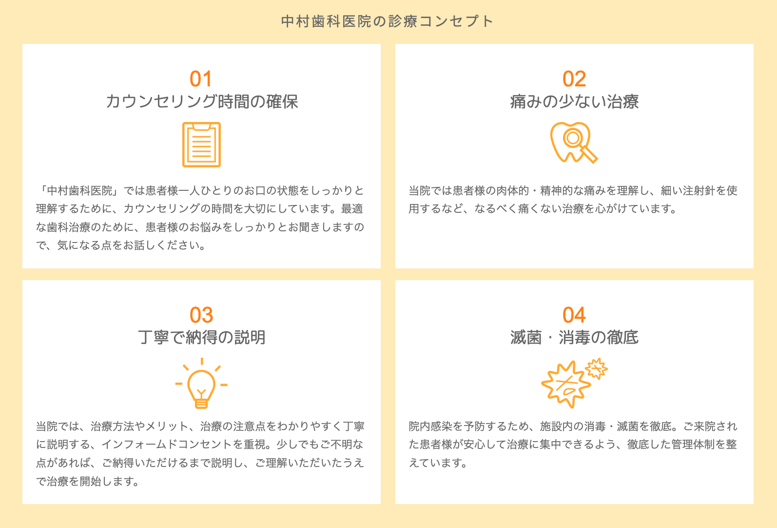 患者様の不安や疑問を丁寧にお聞きしたうえで、最適な治療方針をご提案します