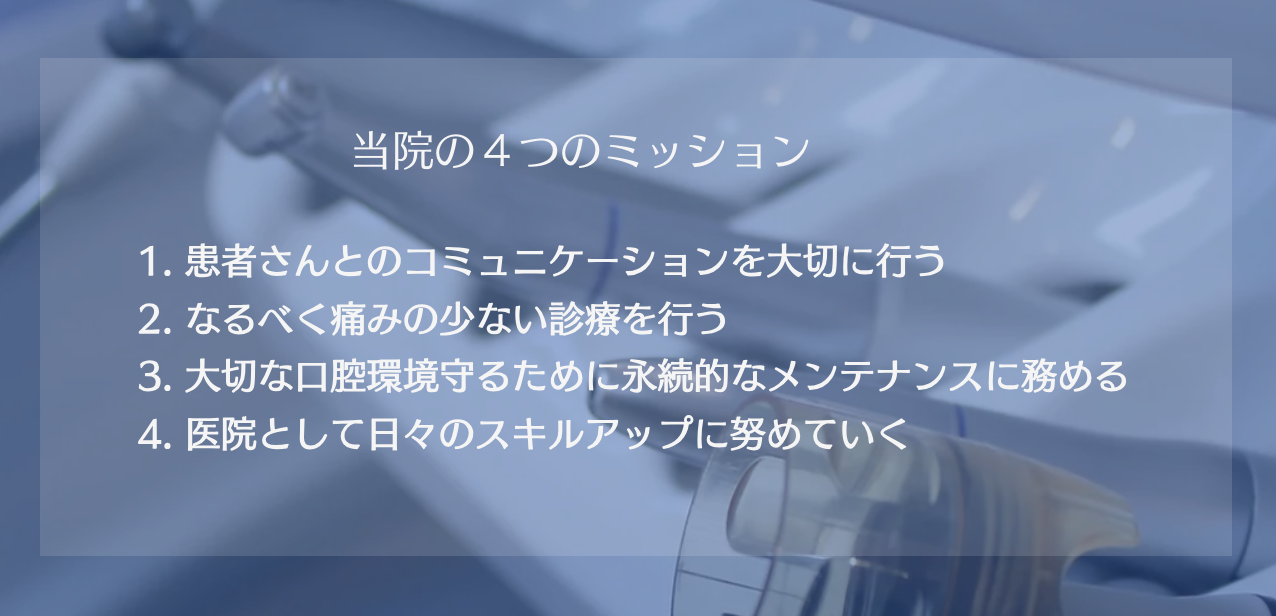 すべての世代の方々に信頼される医療を提供し続けてまいります