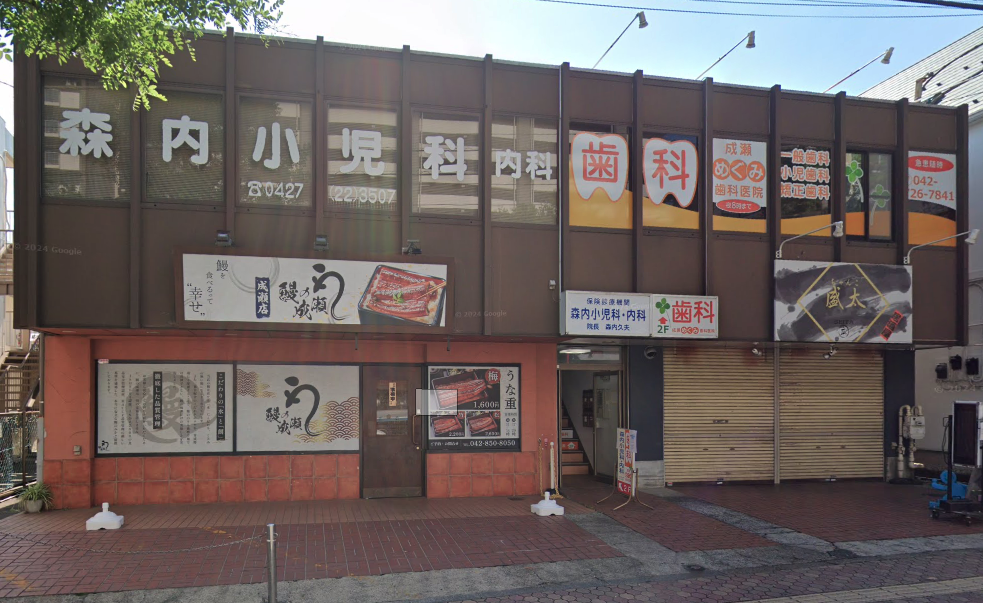 成瀬駅徒歩3分、安心・安全を提供する成瀬めぐみ歯科