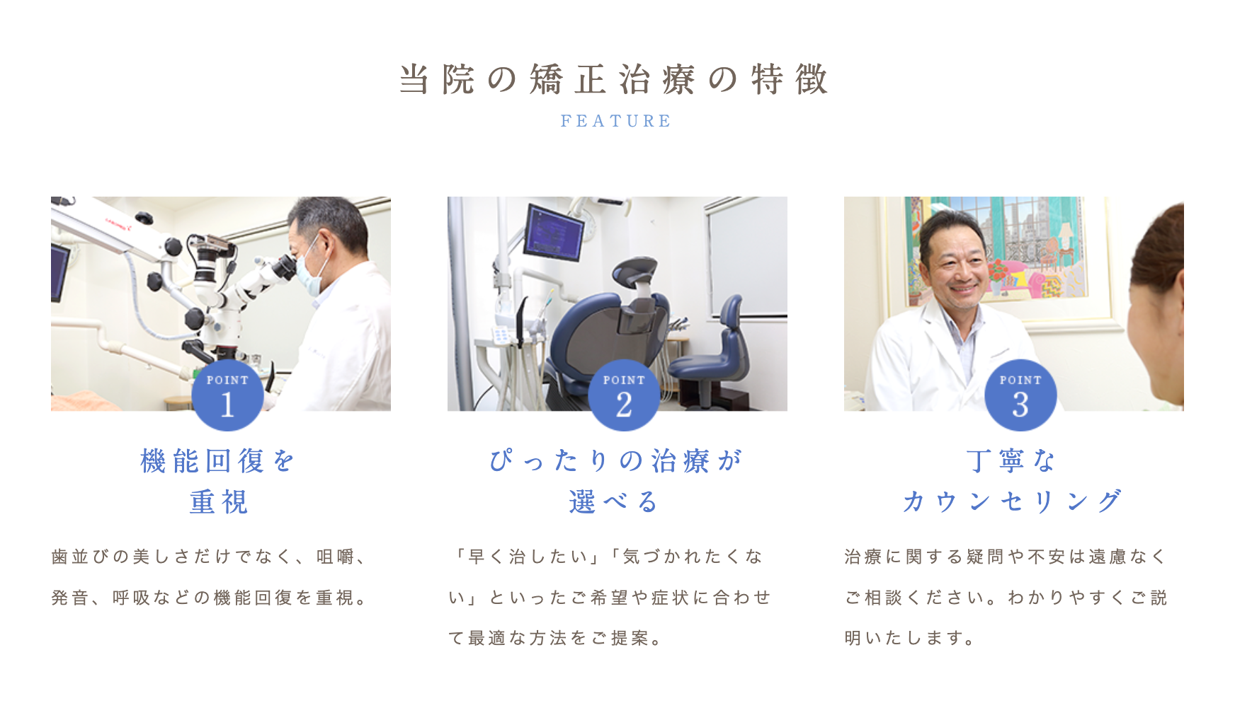 患者様のライフスタイルやご希望、歯の状態に応じて最適な治療法を提案することが重要です