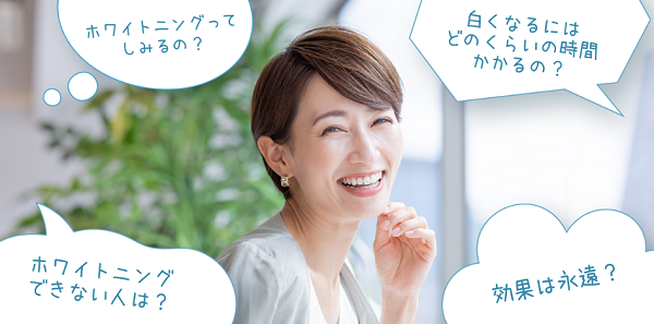 歯を削ることなく本来の白さに近づけることを目指した施術が行われています