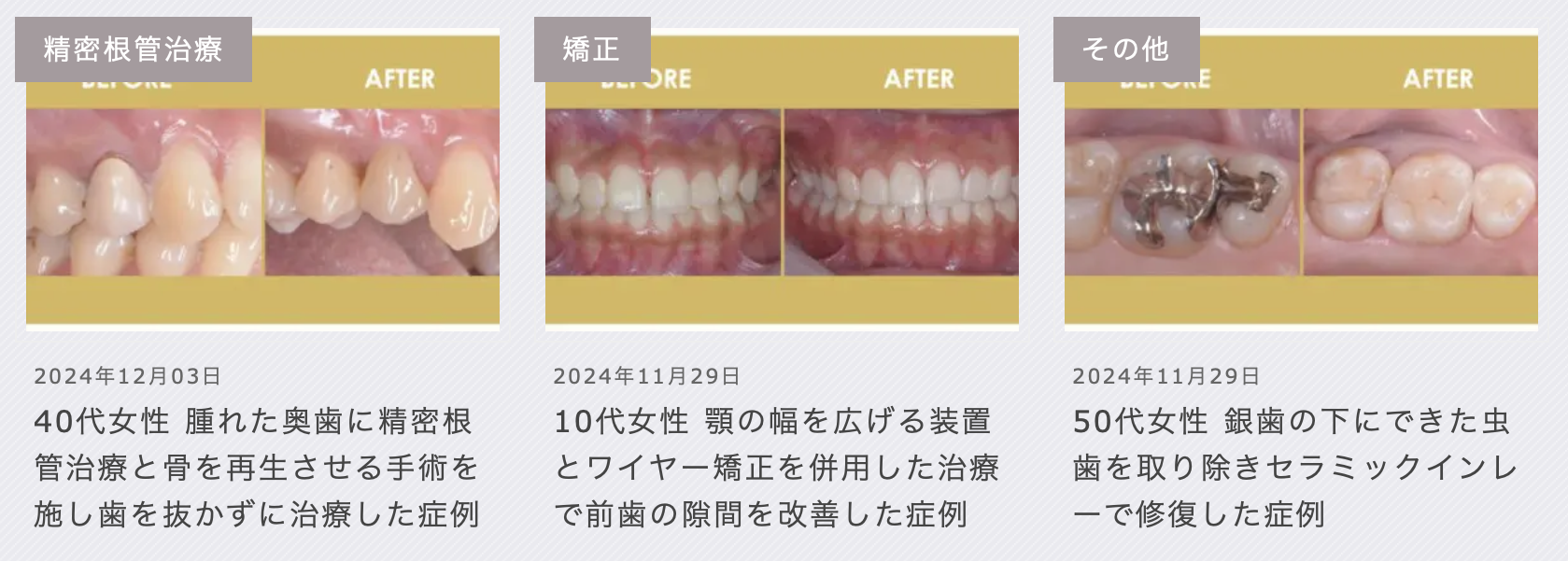 【駐車場有】【最寄駅から徒歩5分】精密治療で歯を残す大塚歯科