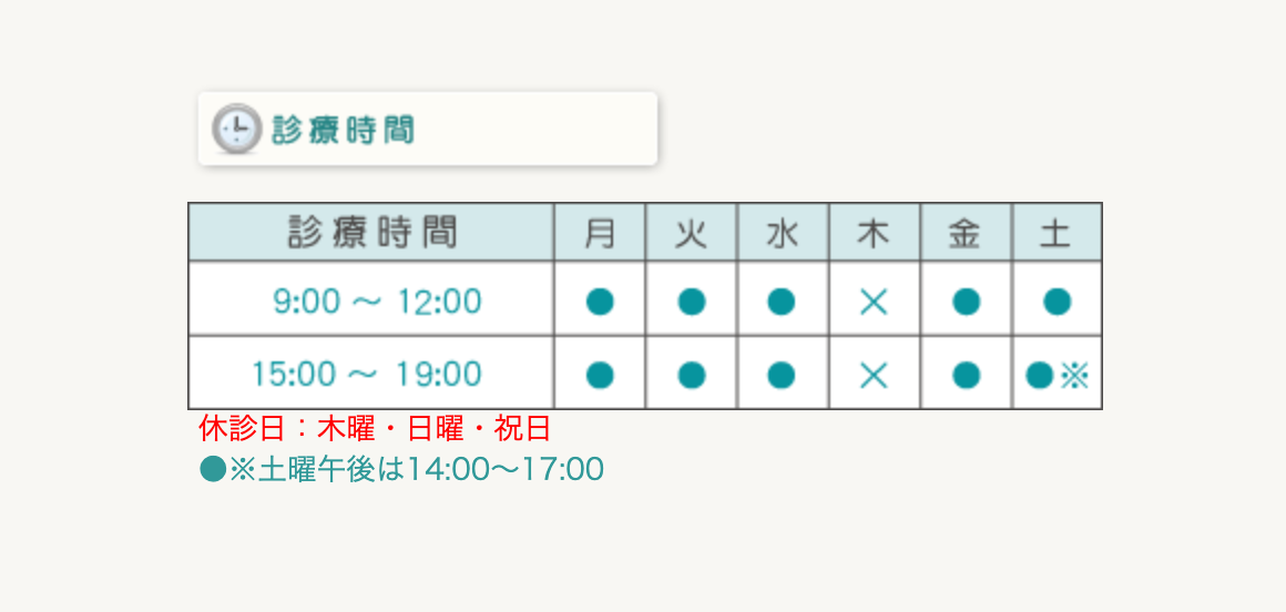 【予防ケアに力を注ぐ】江戸川区のかかりつけ 地域密着型のさとう歯科クリニック