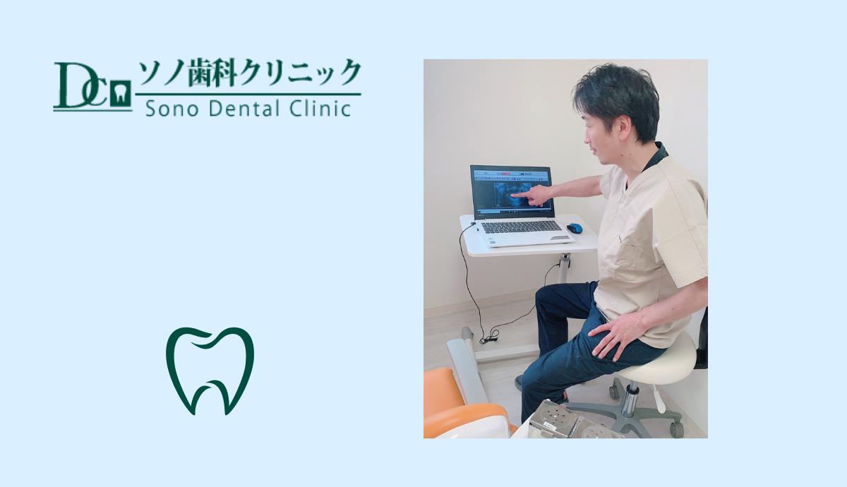 【予防治療】お口の健康を守るための予防と重症化予防に注力