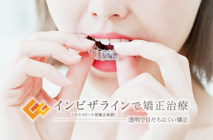 透明で目立ちにくいのが特徴です