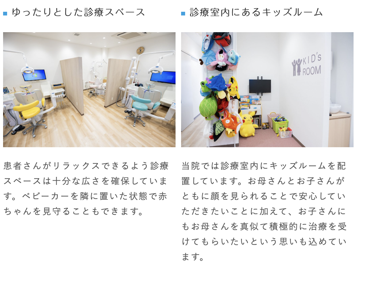 ①すべては家族みんなが健康で素敵な毎日をすごしていただくために ②③院内写真