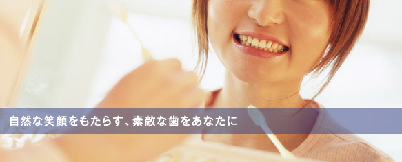 ①スローガン ②院内施設 ③歯科ユニット