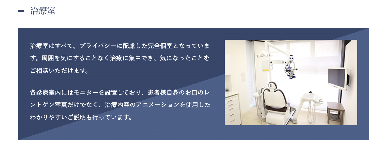 ①確かな技術で根拠ある治療を ②治療室 ③化粧室