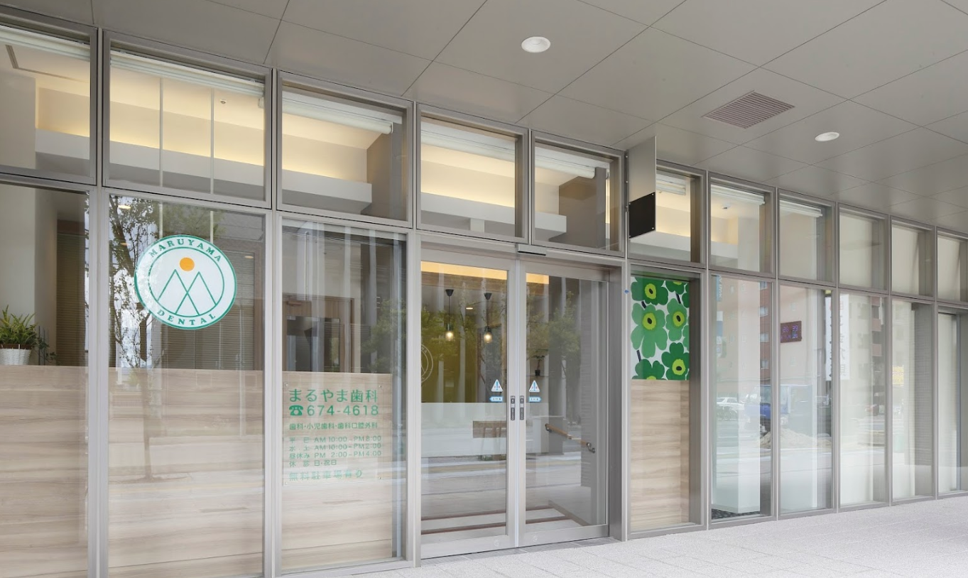 【土曜日診療あり】【JR千早駅徒歩1分】歯を削らない治療を最優先にしてお口の健康を守る「まるやま歯科」