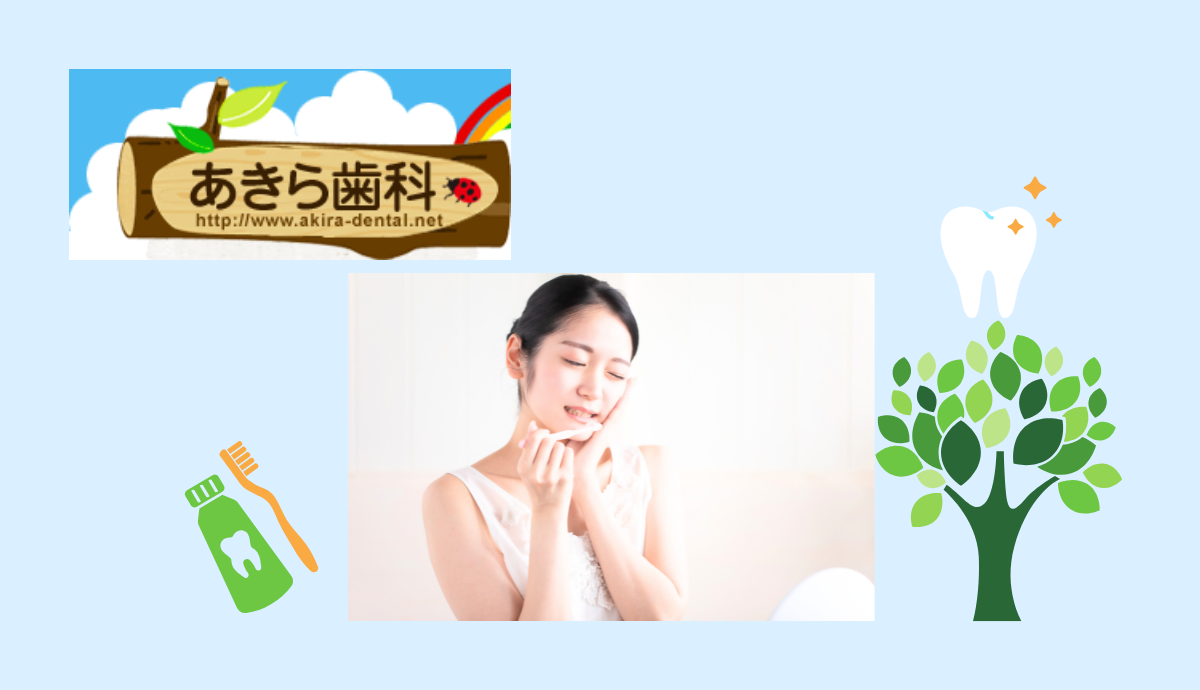 痛みを最小限に抑えたやさしい治療