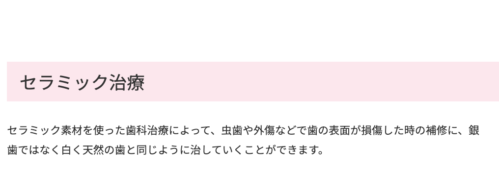 天然の歯に近い色合いや透明感を持つため、前歯や目立つ部分の治療に適しています