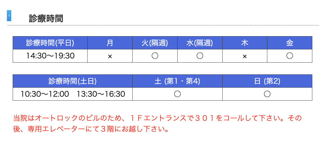 【唇顎口蓋裂・顎変形症にも対応】【矯正歯科専門】市ヶ谷駅が近く通いやすい「石井矯正歯科」