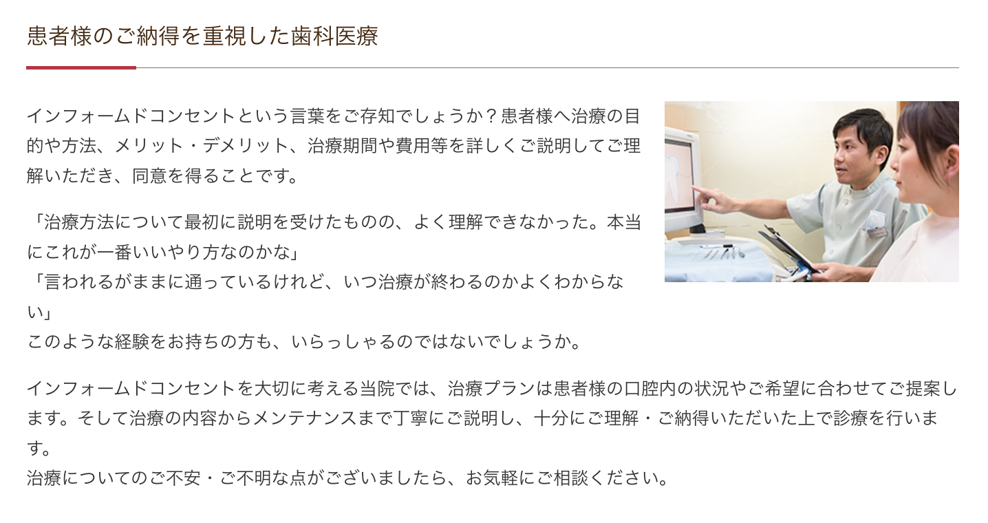 【咬み合わせ認定医 在籍】【インプラント認定医 在籍】高度な医療を提供 九段下駅徒歩3分の加部歯科医院