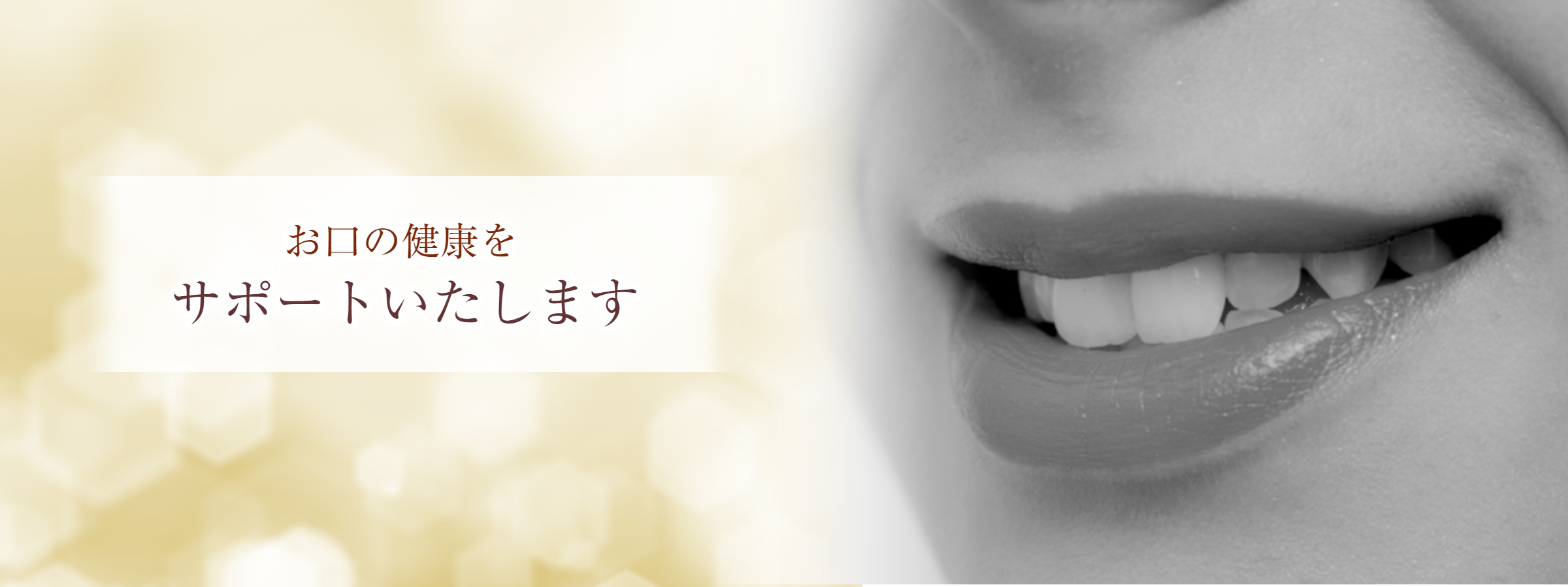 【新水前寺駅南口 徒歩3分】インプラント専門医在籍で歯周病治療と予防に注力する松永歯科医院