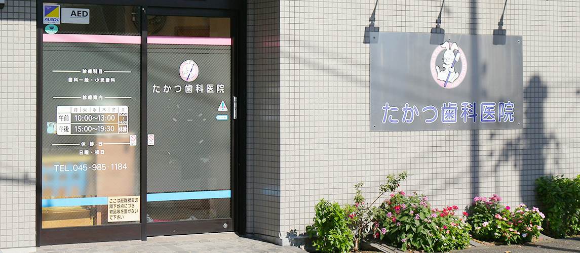 ①入口 ②待合室 ③診療室