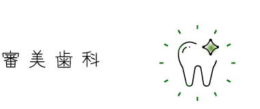 どんな小さなお悩みでもお聞かせください
